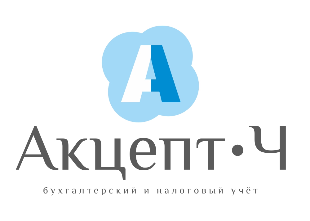 Акцепт·Ч